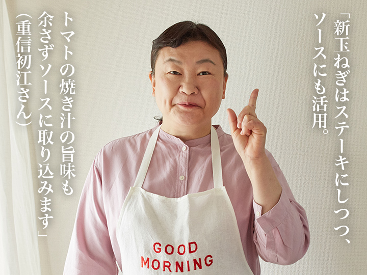 【ベジオタのひと皿】ローズマリー香る　とろ〜り白なすとがまだすトマトの厚切りステーキ_5