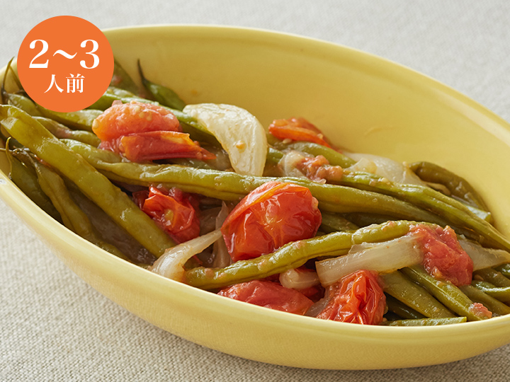 【ベジオタのひと皿】いんげんのエチュベ〜ミニトマトと新玉ねぎの雫とともに