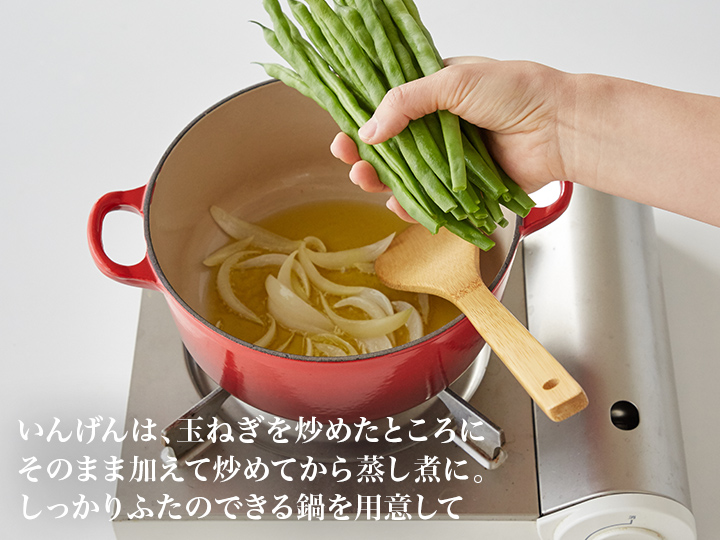 【ベジオタのひと皿】いんげんのエチュベ〜ミニトマトと新玉ねぎの雫とともに_4