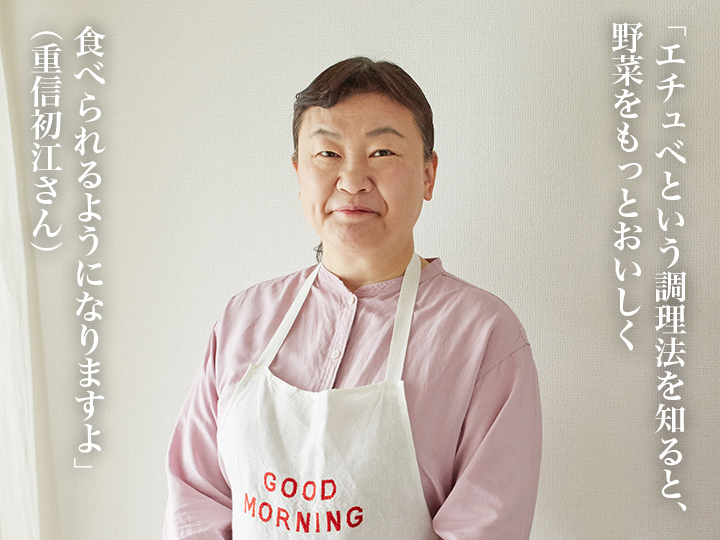 【ベジオタのひと皿】いんげんのエチュベ〜ミニトマトと新玉ねぎの雫とともに_5