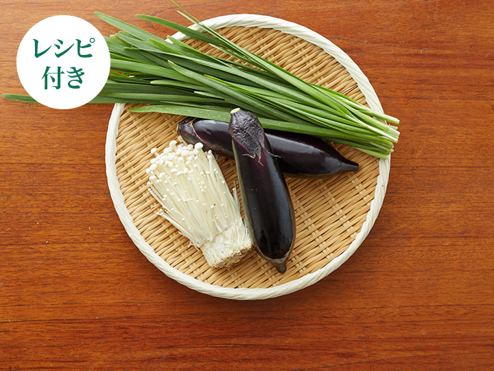 【ベジオタのひと皿】ごはんが進む！とろ〜り蒸し焼き輝楽なす　中華ソース_2