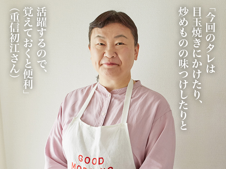 【ベジオタのひと皿】ごはんが進む！とろ〜り蒸し焼き輝楽なす　中華ソース_5