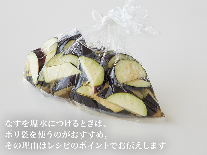 【ベジオタのひと皿】畑の宝石・輝楽なすと春野菜の立て塩サラダ_4