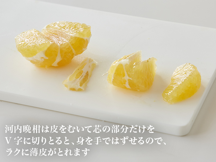 【ベジオタのひと皿】甘みはじける！ふんわり三浦の春キャベツと河内晩柑の果実サラダ_4