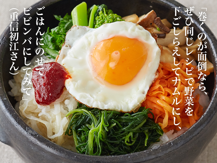 【ベジオタのひと皿】お野菜ずっしり!5種野菜のごちそう満腹ベジキンパ_5