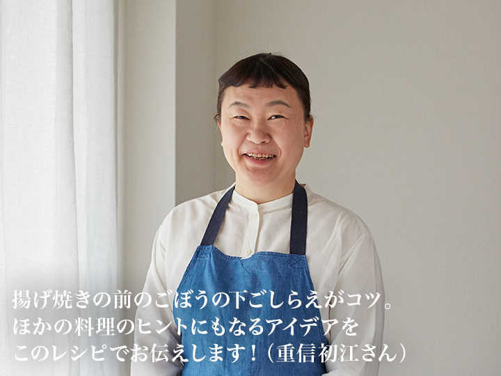 【ベジオタのひと皿】和風ローストごぼうと早摘み生春菊の香ばしサラダ_5