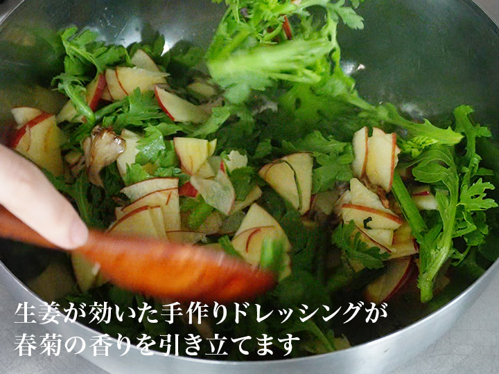 【ベジオタのひと皿】やわらか生春菊の生姜香る和風サラダ_3