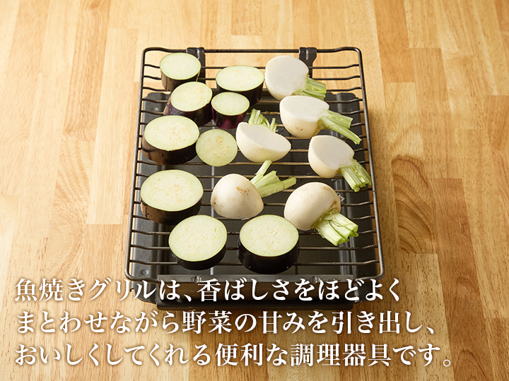 【ベジオタのひと皿】香ばし焼ケールと甘〜い輝楽なすのごちそうイタリアングリル_4
