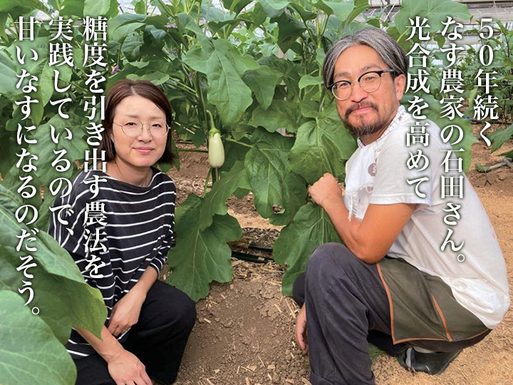 【ベジオタのひと皿】香ばし焼ケールと甘〜い輝楽なすのごちそうイタリアングリル_5