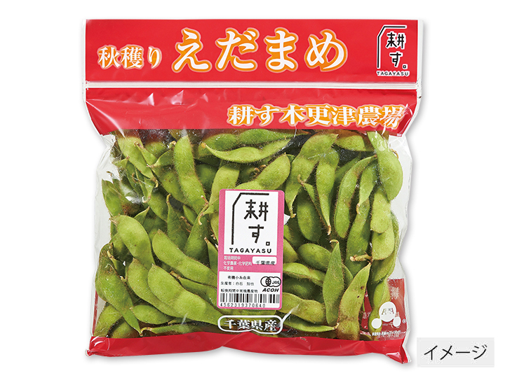 頒布会 コクあま!夏の味自慢枝豆めぐり_4