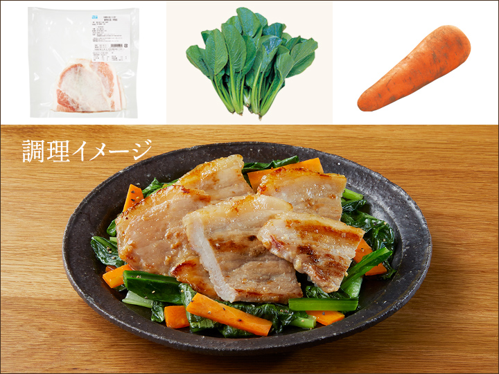 レシピ付き食材セット・焼くだけ簡単塩こうじポークソテー▲
