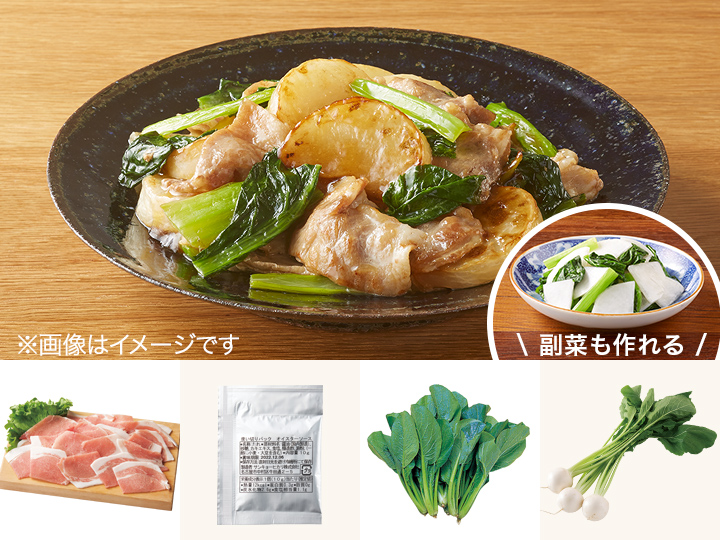 レシピ付き食材セット・豚とこんがりかぶのオイスターソース炒め＋副菜