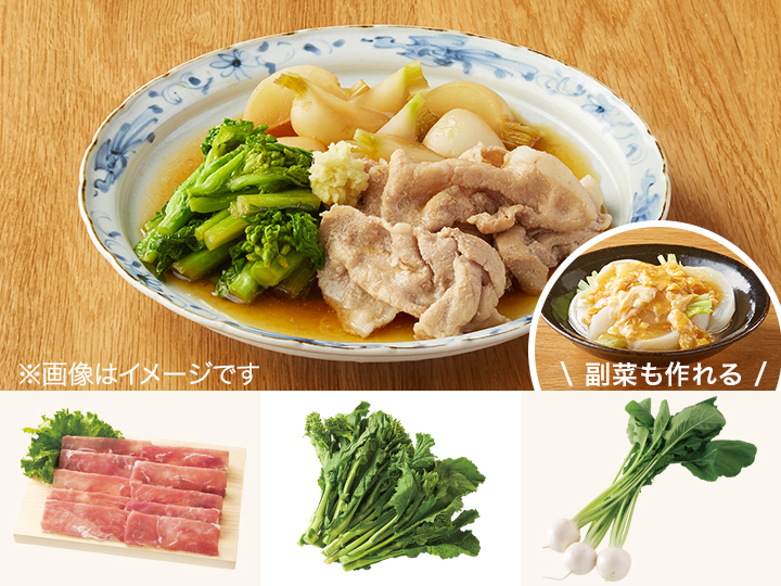 レシピ付き食材セット・生姜香る　春野菜と豚のうま煮＋副菜