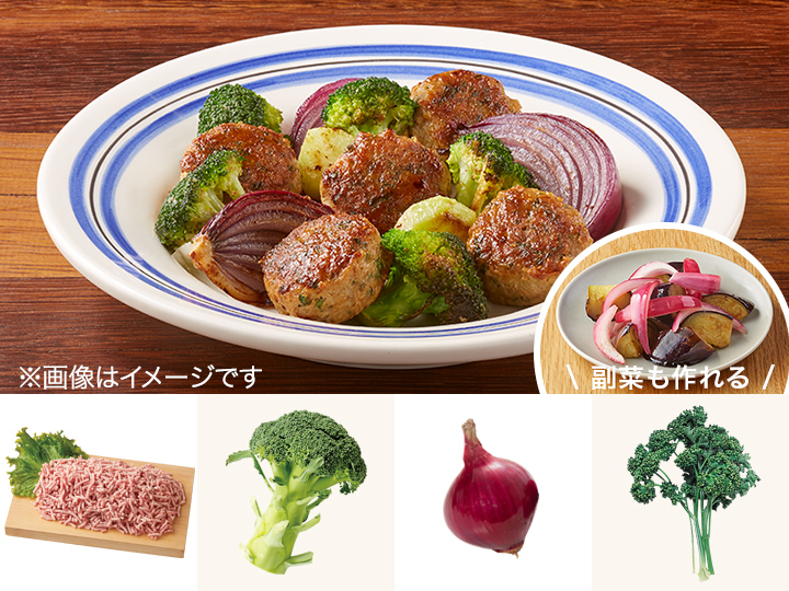 レシピ付き食材セット・パセリ香る　サルシッチャ風＋副菜