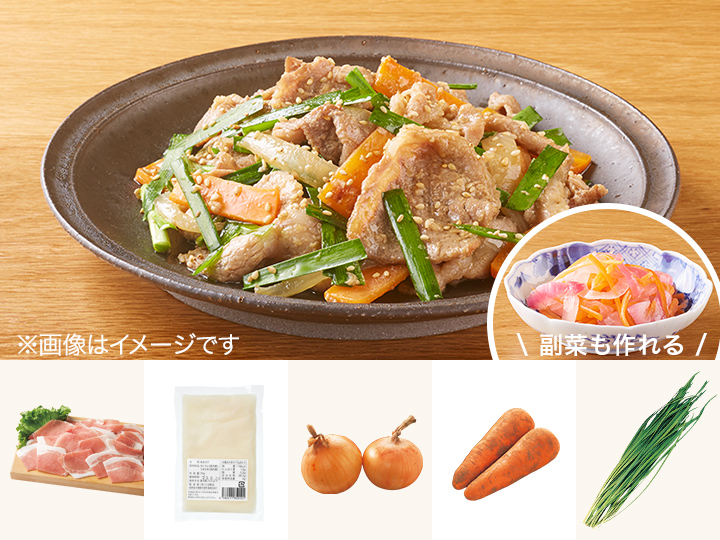 レシピ付き食材セット・甘酒で作る　豚肉プルコギ＋副菜