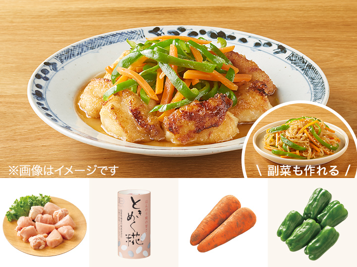 レシピ付き食材セット・麹甘酒で作る　鶏と野菜の南蛮漬け＋副菜