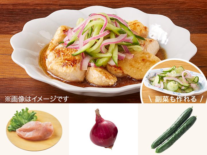 レシピ付き食材セット・しっとり鶏ムネ肉の彩り南蛮＋副菜