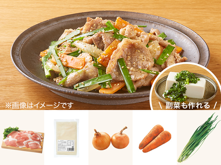 レシピ付き食材セット・甘酒で作る　豚肉プルコギ＋副菜