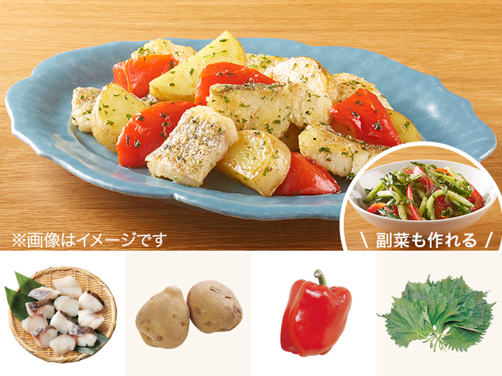 レシピ付き食材セット・真ダラの青じそバターソテー＋副菜