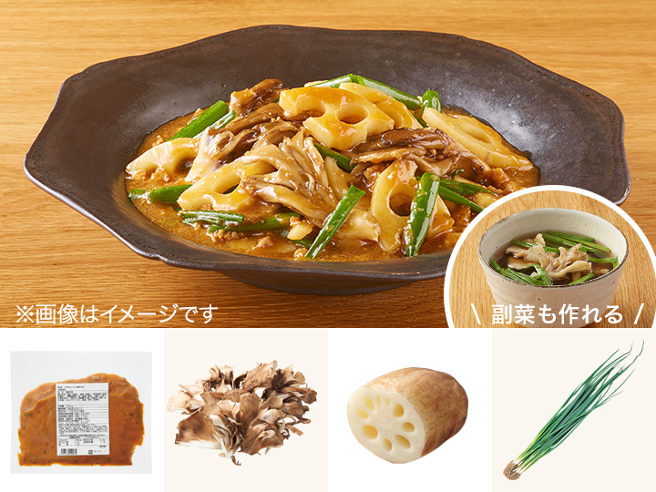 レシピ付き食材セット・食感楽しい　れんこん麻婆＋副菜