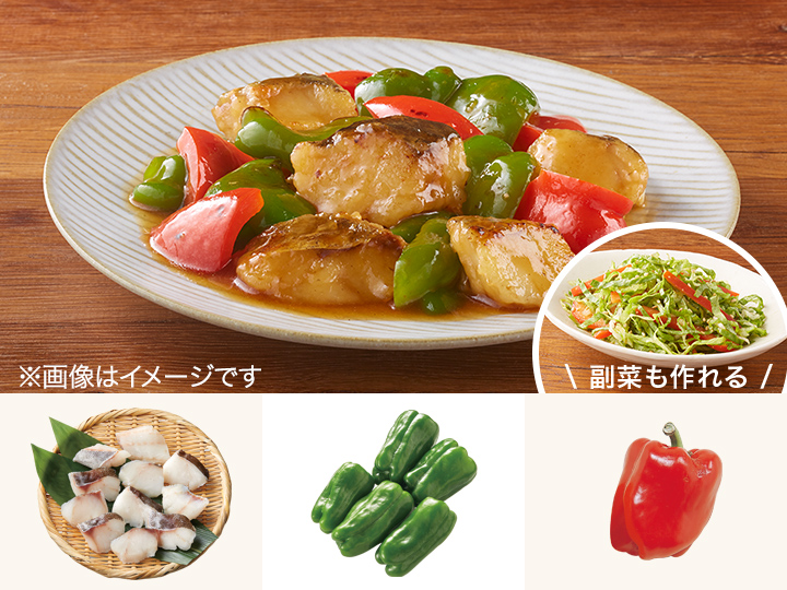 レシピ付き食材セット・タラの彩り甘酢あん炒め＋副菜