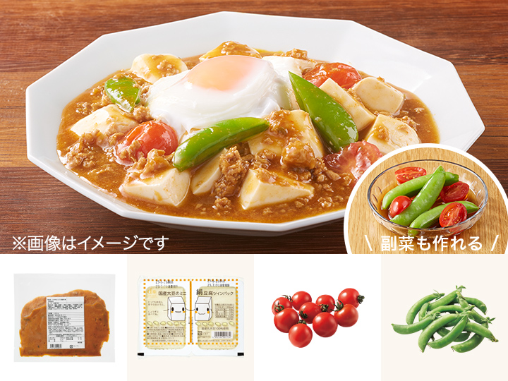 レシピ付き食材セット・簡単　とろ〜り卵の麻婆豆腐＋副菜
