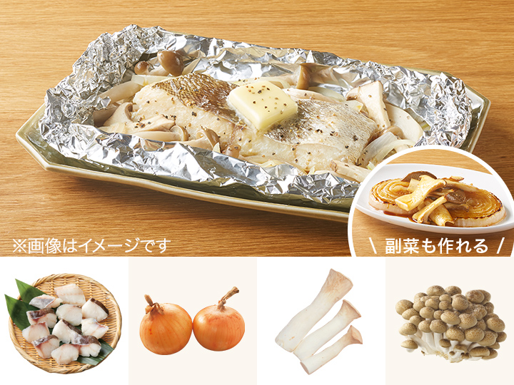 レシピ付き食材セット・真ダラときのこの簡単バターホイル焼き＋副菜