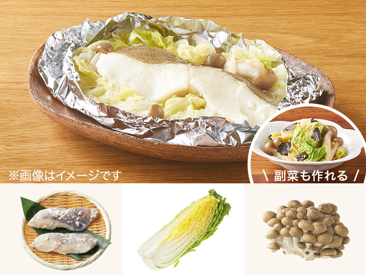 レシピ付き食材セット・カラスガレイの粕漬と野菜のホイル蒸し＋副菜