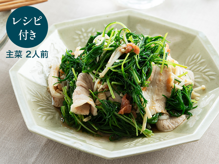 料理家ａｒｉｋｏのひと皿・おかひじきと豚バラの梅干し和え