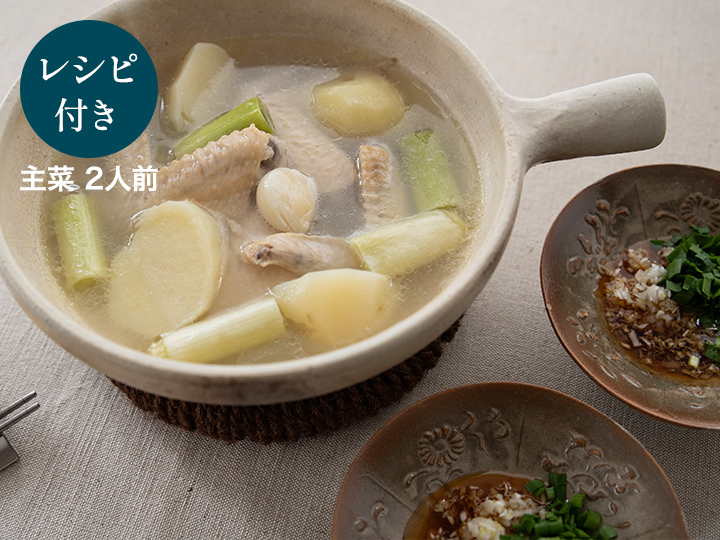 料理家ａｒｉｋｏのひと皿・鶏手羽先とじゃがいものタッカンマリ風