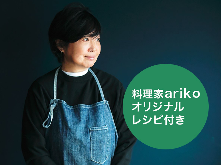 料理家ａｒｉｋｏのひと皿・一口サバとグリル野菜のペペロンチーノ_4