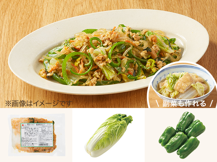 レシピ付き食材セット・白菜たっぷり麻婆春雨＋副菜
