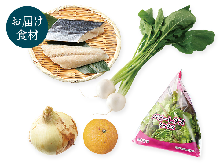 料理家ａｒｉｋｏのひと皿・鰆とサラダかぶのごちそうサラダ_2