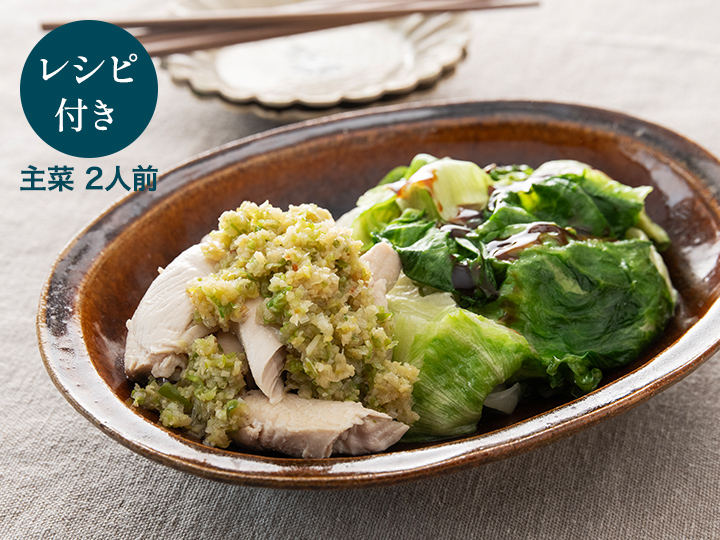 料理家ａｒｉｋｏのひと皿・湯引きレタスとささみのネギ生姜ソース