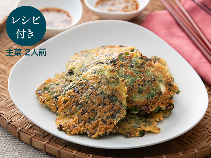 料理家ａｒｉｋｏのひと皿・たっぷり香味野菜の海鮮チヂミ