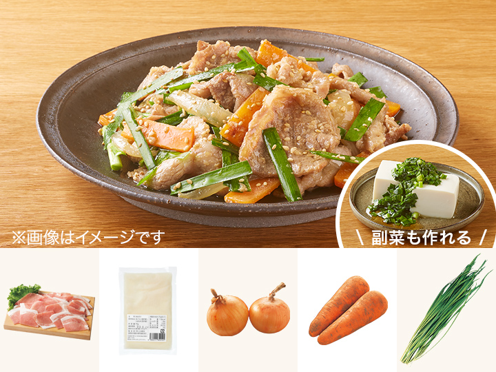 レシピ付き食材セット・甘酒で作る　豚肉プルコギ＋副菜