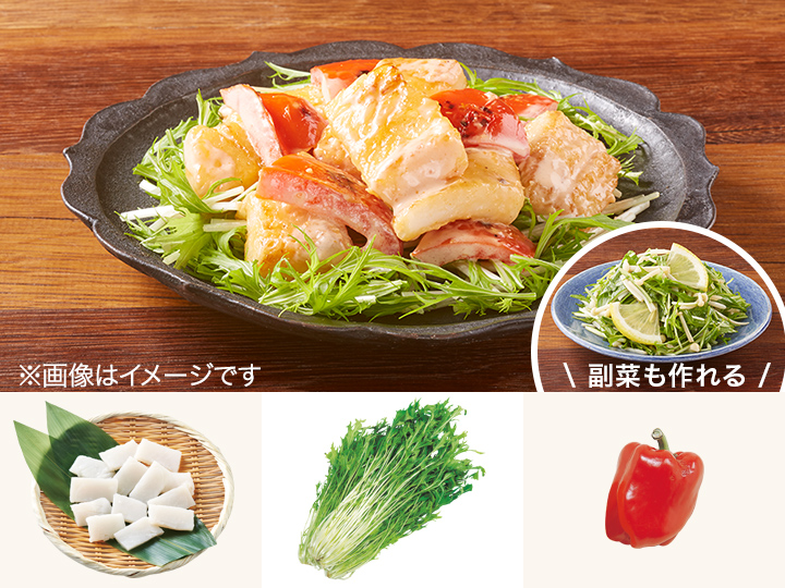 レシピ付き食材セット・コクうま！イカマヨ＋副菜