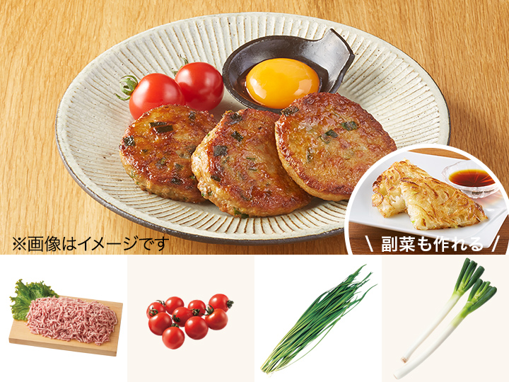 レシピ付き食材セット・簡単手作り　スタミナニラつくね＋副菜