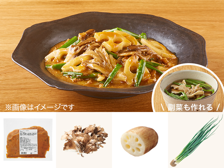 レシピ付き食材セット・れんこん麻婆＋副菜