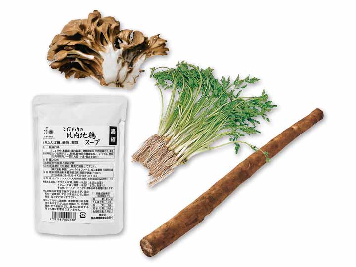 せりの爽やかな香りが広がる　せり鍋セット