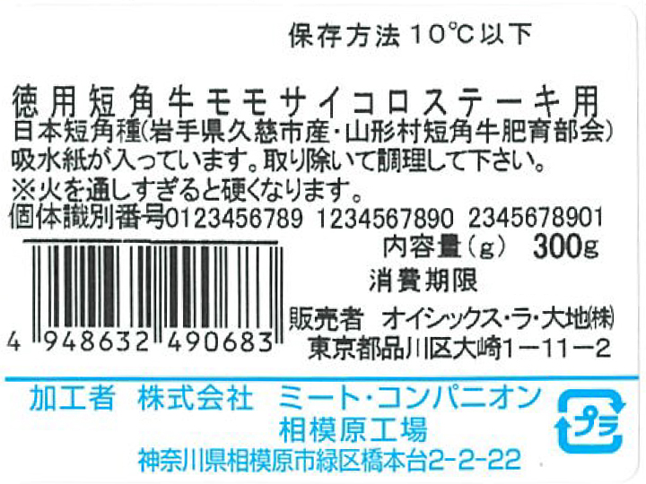 徳用短角牛モモサイコロステーキ用 有機野菜や自然食品の購入は大地を守る会のお買い物サイト 徳用短角牛モモサイコロステーキ用 有機野菜や自然食品の購入は大地を守る会のお買い物サイト