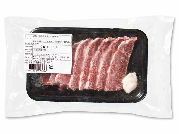 冷凍短角牛ササ肉焼肉用_3