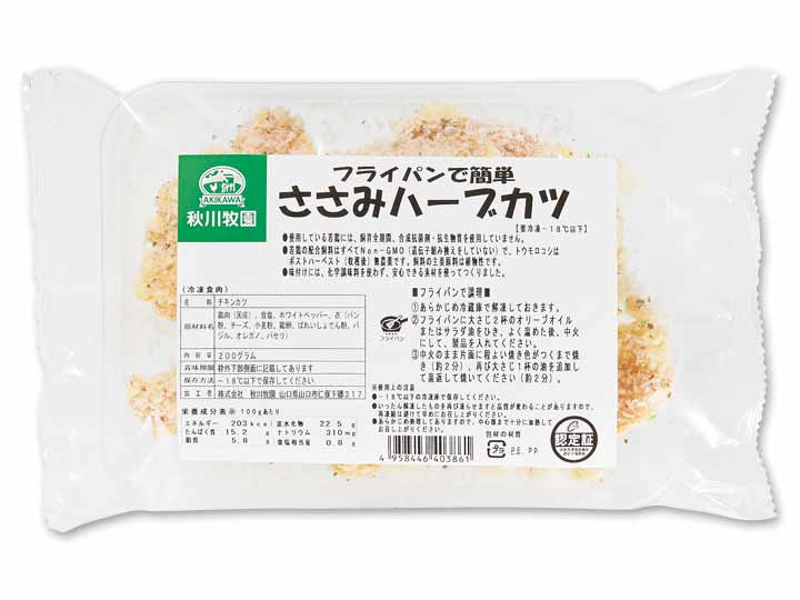 フライパンで簡単 ささみハーブカツ | 有機野菜や自然食品の購入は大地