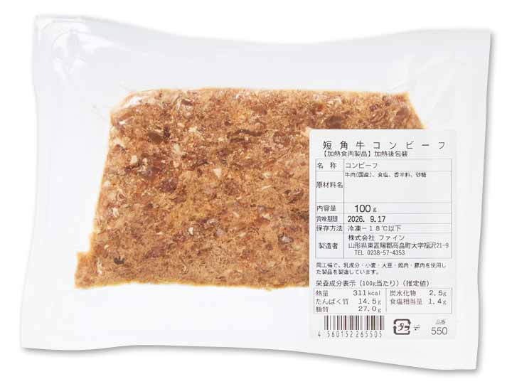 短角牛100％プレミアムコンビーフ_3