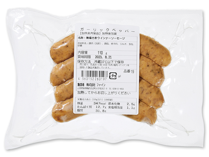 ファインのガーリックペッパーソーセージ（冷凍）_2