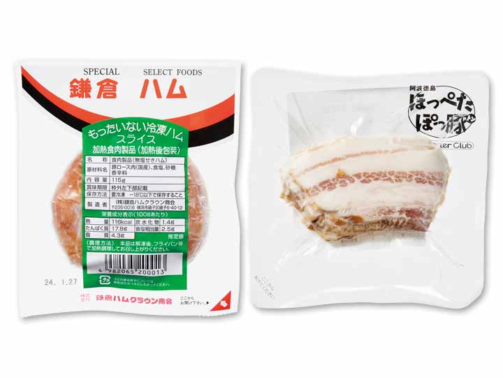 大地のもったいナイ　ロースハム（冷凍・加熱用）＆阿波美豚ベーコン切落し（冷凍）_2