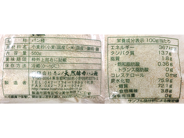 ホシノ天然酵母パン種 | 有機野菜や自然食品の購入は大地を守る会のお買い物サイト