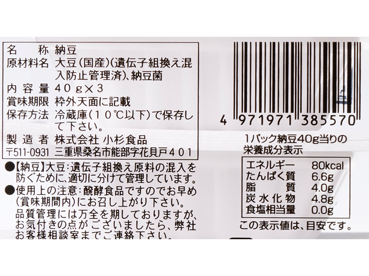 SALE／98%OFF】 小杉食品 福豊納豆 40g×3 ×6個 broadcastrf.com