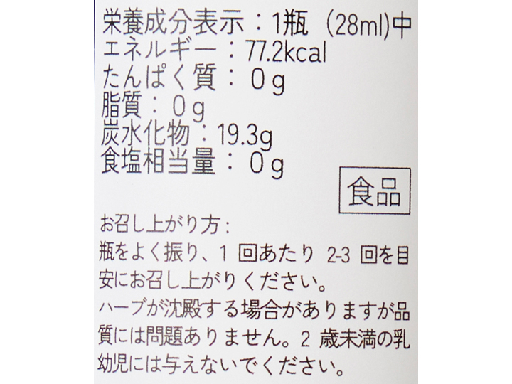 エキナセア＆プロポリススプレー_4