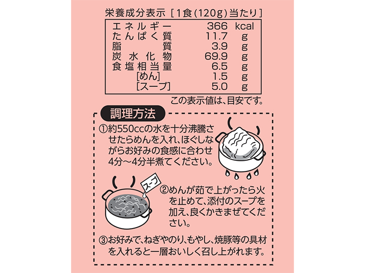 即席らーめん粋（醤油味）4食・ノンフライ麺_4